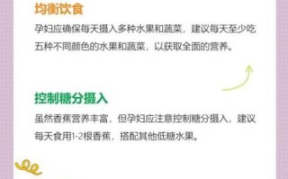 孕妇可以吃香蕉吗_怀孕初期吃香蕉对胎儿好吗