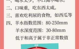 孕妇羊水少怎么补最快_羊水偏少吃什么好