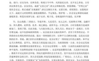 以和为贵作文怎么写_如何体现和谐主题