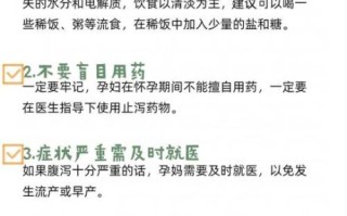 孕妇拉肚子怎么缓解_孕妇腹泻安全用药指南