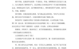 大自然作文怎么写_大自然作文三百字怎么扩展