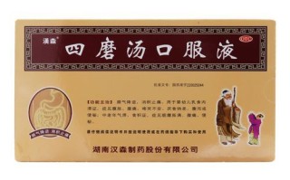 四磨汤孕妇能喝吗_孕妇喝四磨汤安全吗