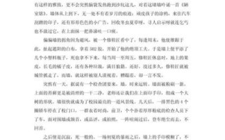 墙的象征意义是什么_如何写好关于墙的作文