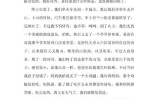 国庆见闻作文怎么写_国庆见闻作文800字范文