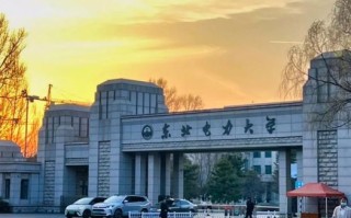 东北电力大学排名怎么样_东北电力大学全国第几名