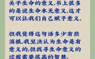 生命的意义是什么_如何珍惜生命