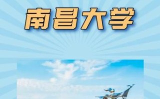 南昌大学是985吗_南昌大学985还是211