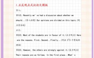 成人高考英语作文怎么写_万能模板有哪些