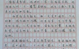 我的祖国作文怎么写_写我的祖国作文有哪些技巧