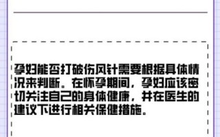 孕妇可以打破伤风针吗_孕妇破伤风针安全吗