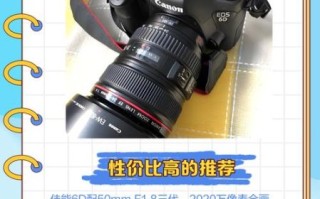 佳能6d配什么镜头_佳能6d人像镜头推荐