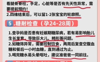 孕妇体检时间表_孕妇体检项目有哪些