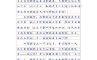 作文写事300字怎么写_写事作文300字技巧