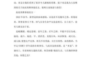 抗疫人员作文怎么写_抗疫英雄事迹素材