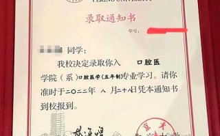 北京大学录取通知书长什么样_如何辨别真伪