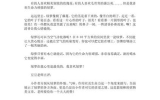 植物朋友作文怎么写_植物朋友作文300字如何扩展