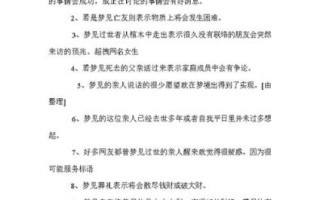 孕妇梦到已过世的亲人_意味着什么