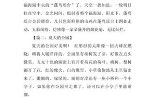 景观作文怎么写_如何描写自然景观