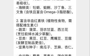 孕妇缺铁吃什么补得快_孕妇缺铁对胎儿有什么影响