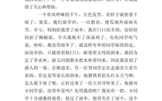 六年级上册语文第三单元作文怎么写_如何写出500字精彩故事