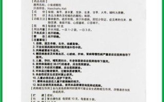 孕妇感冒可以喝小柴胡颗粒吗_小柴胡颗粒对胎儿有影响吗