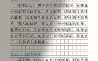 春节作文怎么写_春节作文开头结尾怎么写