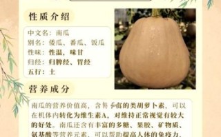孕妇南瓜能吃吗_孕期吃南瓜注意事项