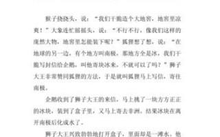 童话故事作文怎么写_如何写出高分童话作文