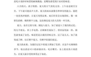 夏日美景作文400字怎么写_夏天写景作文技巧