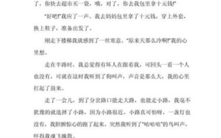 我的心儿砰砰跳作文怎么写_我的心儿砰砰跳作文开头结尾