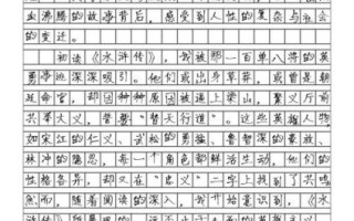 中考作文读后感怎么写_读后感写作技巧有哪些