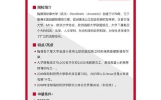 瑞典大学排名_瑞典留学选校指南