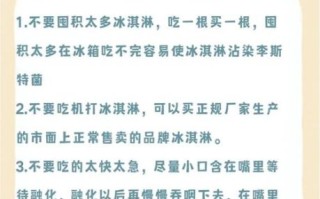 孕妇能吃冰激凌吗_孕期吃冷饮安全吗