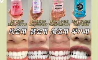 孕妇能用漱口水吗_孕妇漱口水怎么选