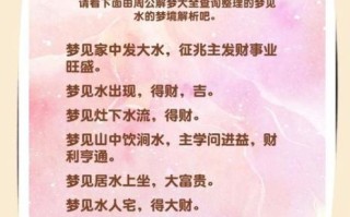孕妇梦见水是什么意思_孕妇梦见水预示生男生女