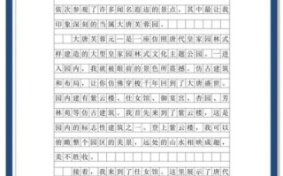 游览作文怎么写_游览作文开头怎么写