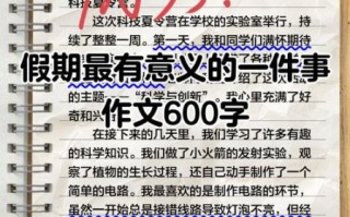 假期作文怎么写_假期作文素材有哪些