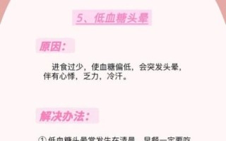 孕妇头晕是什么原因_孕妇头晕怎么缓解