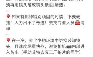 单反镜头有灰尘怎么办_如何自己清理