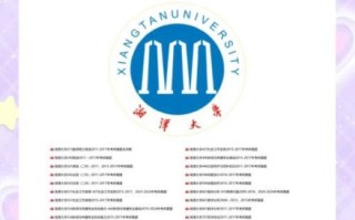 湘潭大学是211吗_湘潭大学属于什么档次