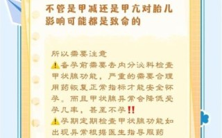 孕妇甲状腺功能异常对胎儿有什么影响_孕期甲状腺检查怎么做