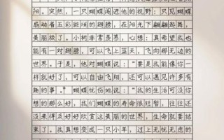 小树的心思是什么_如何写出满分作文