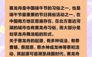 端午节由来是什么_端午节为什么要赛龙舟