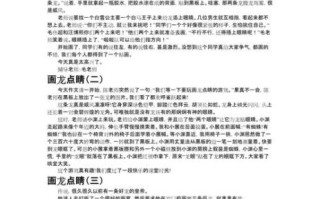 摘龙眼作文怎么写_摘龙眼的细节描写有哪些