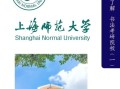 上海师范大学全国排名_上海师范大学排名多少