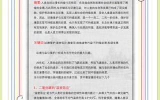 环境与发展的关系_如何实现可持续未来