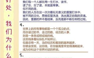 读书有什么好处_读书如何改变人生