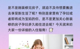 孕妇可以住装修完的房子吗_孕妇装修注意事项