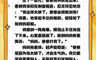 小女孩被打屁股作文怎么写_如何写出真实感