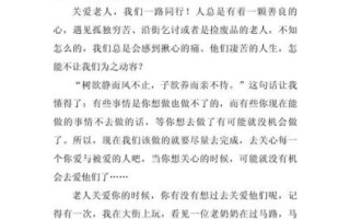 爷爷的关爱作文怎么写_如何描写爷爷的关爱细节